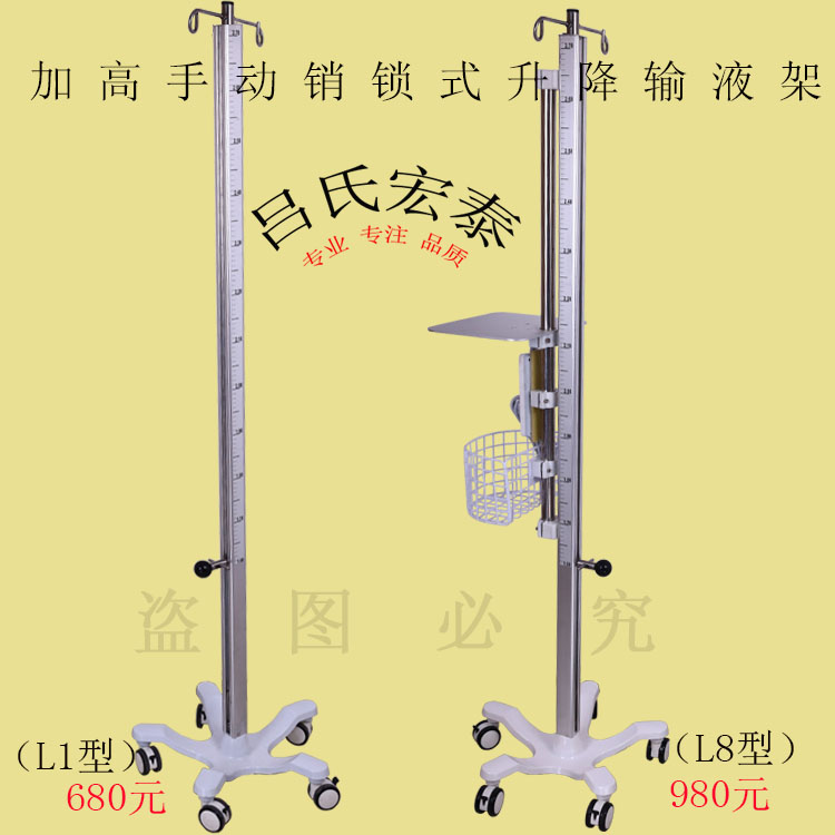 加高手动销锁式升降输液架大底座医用可调节加厚输液泵吊瓶点滴架