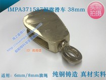 IMPA 371586 87 88 flag pulley flag rope copper pulley 32mm 38mm 50mm