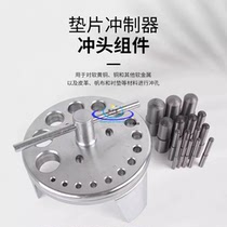 IMPA613056 marine punch assembly gasket punch punch punch disc punch round hole disc production