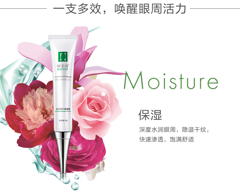 Han Fei Shi Hot Spring Khoáng sản Kem mắt Sửa chữa Kem mắt Firming Desalination Eye Dark Circle Eye Bag Chăm sóc mắt kem xóa nhăn vùng mắt