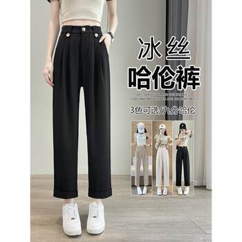 ຂະຫນາດໃຫຍ່ ice silk chiffon straight suit pants ສໍາລັບແມ່ຍິງໃນຊ່ວງລຶະເບິ່ງຮ້ອນ, ມມໄຂມັນ, ຄົນຂະຫນາດນ້ອຍ, curling ເກົ້າຈຸດ, ຕີນຂະຫນາດນ້ອຍ, ກາງເກງ radish harem