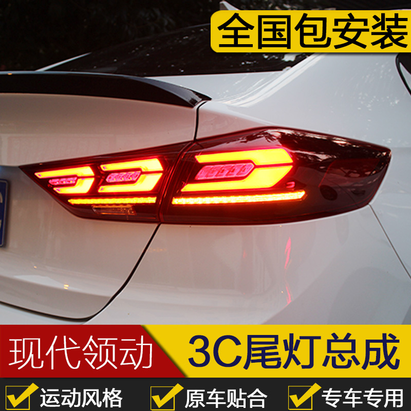 Suitable for modern collar tail light retrofitted LED rear tail light assembly led flow light steering 3c tail light assembly retrofit-Taobao