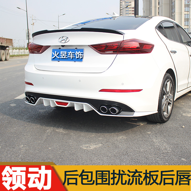 Suitable for Hyundai Elantra Rear Lip, Elantra Modification-Specific Rear Surround with Four Exhaust Outlets, Large Surround Rear Spoiler Decoration