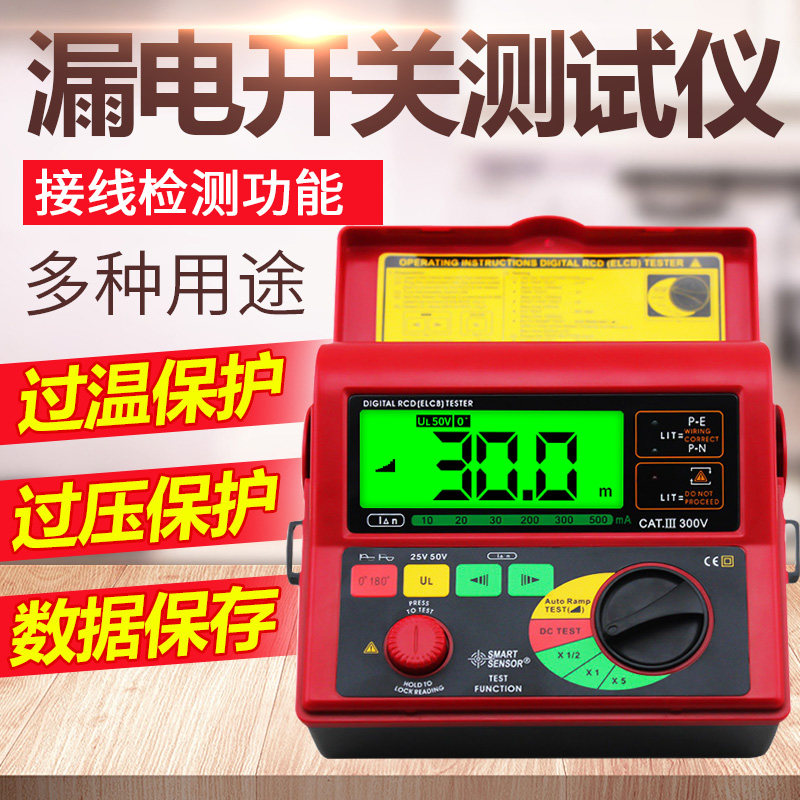 Earth Leakage Switch Tester Detection Line Earth Leakage Detector Earth Leakage Protection Switch Tester Himma AR5406