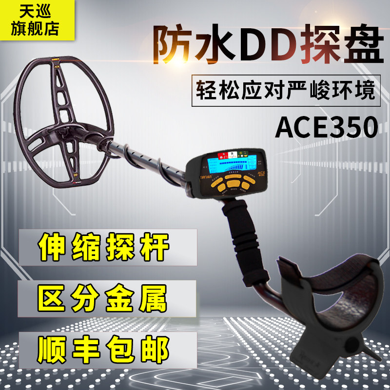 Metal detector Land Pathfinder 3 high-precision metre detection instrument Treasure Hunt Outdoor Archaeological Gold Silver Dollar