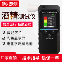 Blowing alcohol tester to check drunk driving Special blowing high-precision alcohol meter Home visit to check drunk driving car