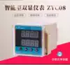 ZYC08 Multi-function delay relay Counter timer Revolution meter Accumulator Total quantity counter