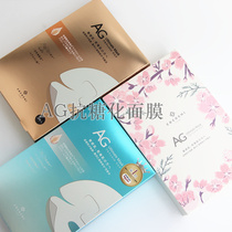 AG Anti-glycation mask Cocochicosme two-step curved film repair collagen firming brightening hydration