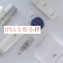 Domestic counter IPSA sample cleansing flow gold water self-regulation milk etc