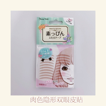Spot Beauty World Natural Double Eyelid Paste Flesh color invisible 30 pairs
