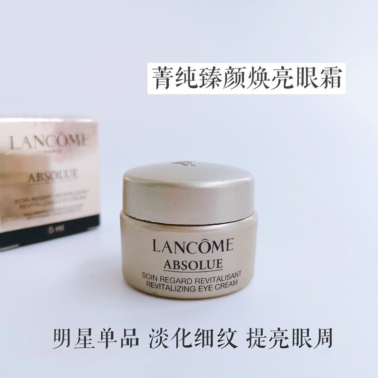 Lancome Pure Pure Brightening Eye Cream 5ML in the domestic counter