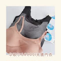 Japanese version of Wacoal Wacoal GOCOCI incognito underwear without underwire bra