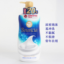 SPOT COW MILK STONE ALKALI THICK FOAM MOISTURIZING SHOWER GEL 750ML incremental FAMILY PACK