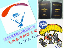 Zhengzhou paragliding training power umbrella learning Henan ASFC aviation sports pilot drivers license