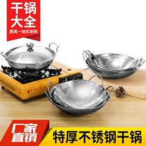 Tethickness stainless steel dry pot pans Bar tripod Tripod Commercial Home Small Hot Pot Alcohol Stove Pan Small Hot Pot Basin Flat Bottom Pan