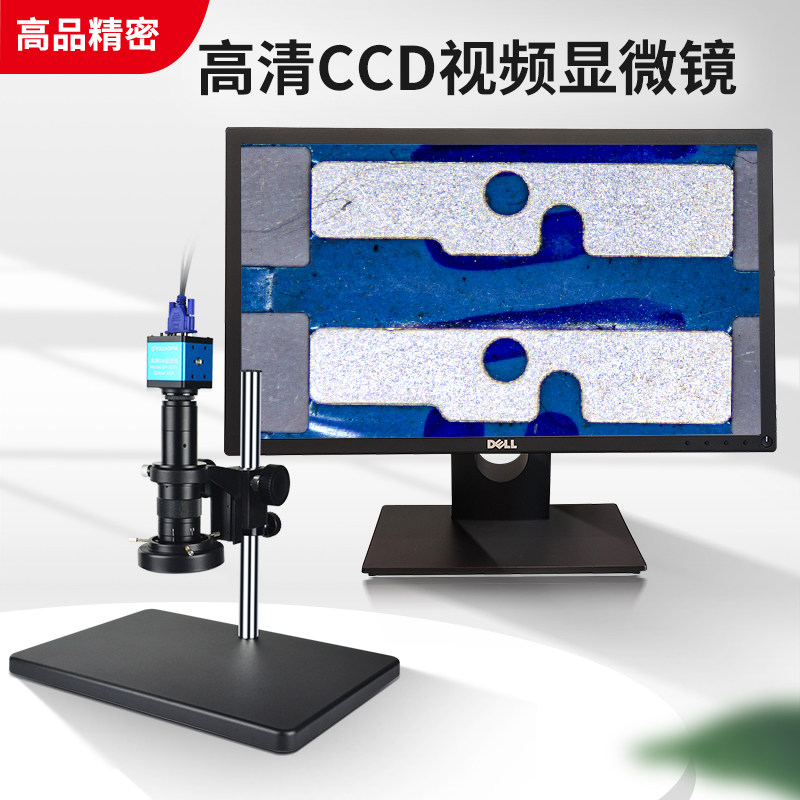 GP-331V工业高清CCD电子视频显微镜500万VGA数码工业放大器带十字