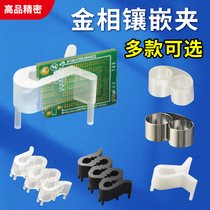 Golden Phase Experimental Slice Sample Clip Cold inlaid Fix Clip Transparent Plastic Tri-Foot Cutting Clip