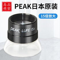 Original dress Japanese mandatory PEAK LUPE15X cylinder magnifier 15 times goggle ten-fold mirror 1962-15X