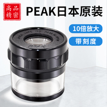 Original dress Japan must be PEAK10 times cylinder with scale magnifier 1983-10X with ruler measuring eyepiece