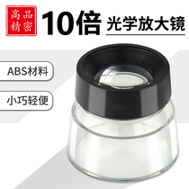 10 times cylinder magnifier Single cylinder Magnifier 10 Times Eyepiece Tenfold Mirror Portable Jewellery Mirror Printed mirror