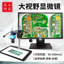 Large view high-definition electronic video CCD microscope large field of view VGA digital industrial camera GP-350D