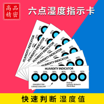 Humidity indication card test card 5-60 % 3:6 dot blue turn pink 250 jars