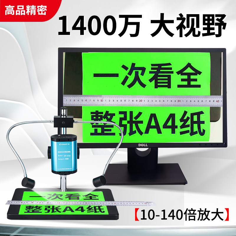 高品大视野自动对焦电子显微镜景深高清CCD数码视频GP-102D/203D