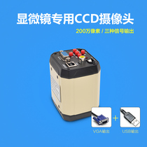 2 million-pixel VGA USB AV multifunction three-use high-definition high-speed industrial digital camera CCD camera