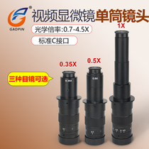 High-quality microscope lens XDC-10A single tube electron video microscope industrial vision lens 0 7-4 5 times