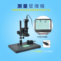 USB image analysis software high-definition industrial electronic measurement microscope digital optical microscope measuring instruments