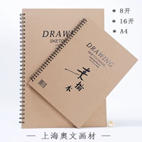Оуэн 8K16K жесткий -Noodle Sketch Book/Speed ​​Bringsh