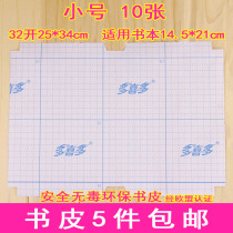 Doxido self-paste packet bookcase bookcase transparent waterproof bookcase number 25*34cm a packet of 10 sheets