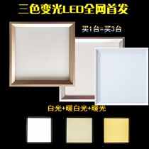 Integrated ceiling three-color dimming LED flat light warm white adjustable kitchen bathroom ultra-thin LED ceiling light