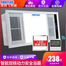 Yuba Integrated ceiling heating Exhaust fan Lighting integrated wind heating Five-in-one intelligent bathroom toilet heater