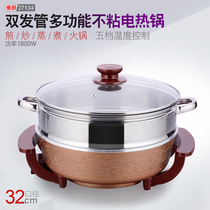 Silly kitchen Korean electric hot pot thickened multifunctional integrated electric frying pan electric frying pan electric steamer with steamer