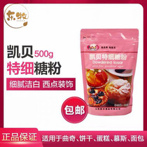 Kebette Fine Sugar Powder Sugar Cream Fine Sugar Cake Bread Decorated Baking Raw Material 500 gr Commercial