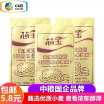 Core jade medium grain low gluten flour baking raw material Qi wind cake biscuit mooncake egg yolk flaky pastry powder 500 gr