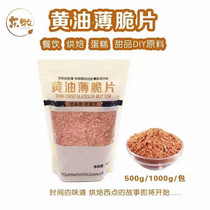 Fan-style butter thin crisp slice cake bread ice cream decorated with thin and crisp cocoa 500g