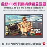 1080p HD 13 -INCH 15 -INCH 17 -INCH IPS PORTABLE DISPLE PS3 XBOX PS4 Computer Sub -Sub -Ecperen