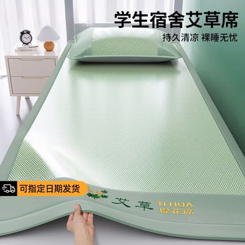 Fiber wormwood ice silk bed sheet single piece student dormitory single bed single pillowcase three piece set 2025 new summer