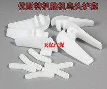 Unaite Tire Machine Bird Head Sheath Dismantling Head Protection Plastic Gasket Steel Ring Protective Accessories Buckle U-226