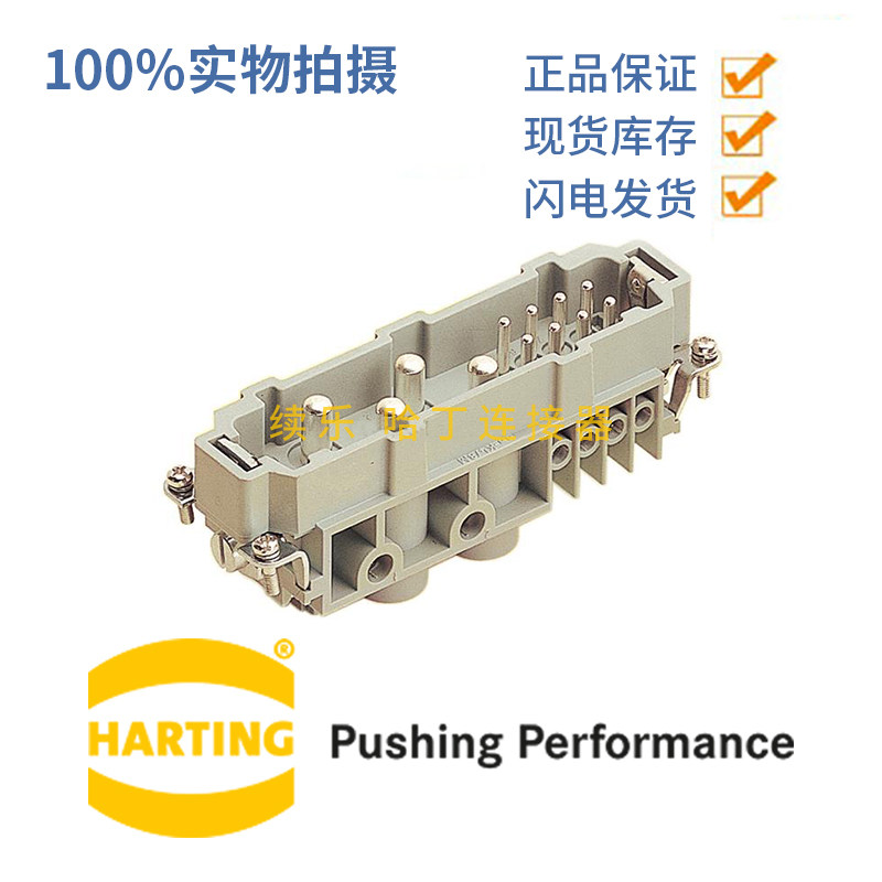 09380122601原装德国 HARTING 4+8+接地 HAN K4 8-M-S 公头连接器