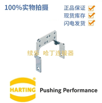 HARTING 09000005207 Shielding frame Size: 10BTERMINAL SIZE 10B