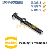 09320006107 German original harting Ha Hall Haoting connector male pin crimping pin 4 flat