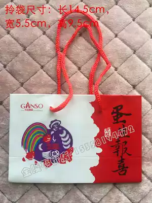 Yuanzu happy egg Red Egg special hand bag can put 2-3 single Happy Egg Yuanzu happy egg Red Egg