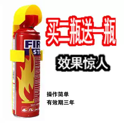 Mini car fire extinguisher Car household foam dry powder fire extinguisher Car seat belt base