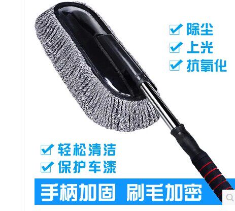 Car with mop weep for dust removal, dust removal of the scrub Zi Guts Oil Wax Tug Dust Auto Supplies The Scrub Zagra Dust Auto Supplies