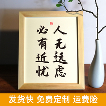 People have no worries there must be near worries office calligraphy and painting with frame celebrity famous quotes aphorisms hanging paintings desk setting photo frame