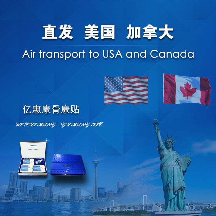 Straight Hair USA-Canada-Cervical, Lumbar, Knee, Heel, Bone Hyperplasia, Protrusion and Narrowness-Yihuikanggukangpaste