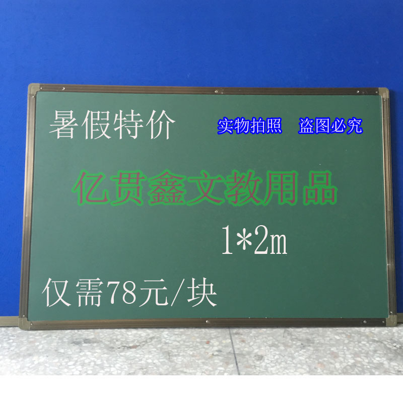 Special price manufacturer direct sales 1*2 meter magnetic blackboard teaching green board Classroom large blackboard hanging single-sided blackboard